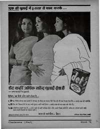 March 1971 Hindi Chandamama magazine page 9