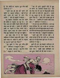 March 1971 Hindi Chandamama magazine page 54