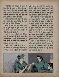 March 1971 Hindi Chandamama magazine page 21