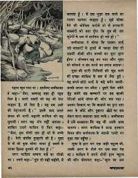 March 1971 Hindi Chandamama magazine page 56