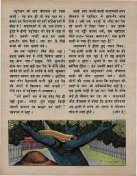 March 1971 Hindi Chandamama magazine page 30
