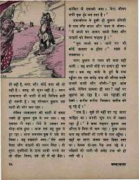 March 1971 Hindi Chandamama magazine page 50