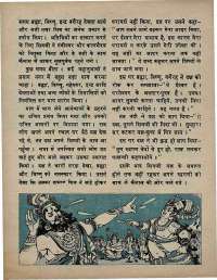 March 1971 Hindi Chandamama magazine page 74