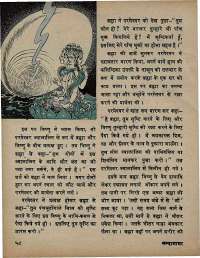 March 1971 Hindi Chandamama magazine page 72