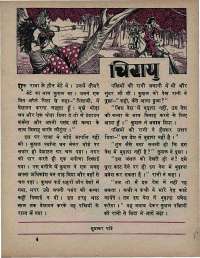 March 1971 Hindi Chandamama magazine page 47