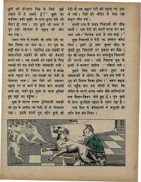 March 1971 Hindi Chandamama magazine page 45