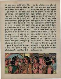 March 1971 Hindi Chandamama magazine page 70