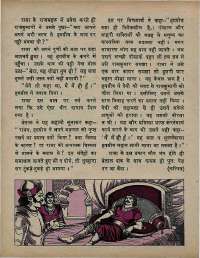 March 1971 Hindi Chandamama magazine page 38