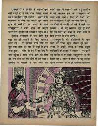March 1971 Hindi Chandamama magazine page 35