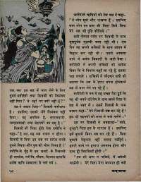 April 1971 Hindi Chandamama magazine page 64
