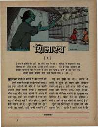 April 1971 Hindi Chandamama magazine page 15