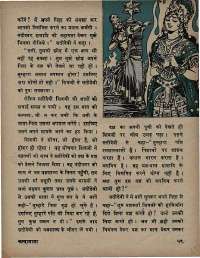 April 1971 Hindi Chandamama magazine page 65