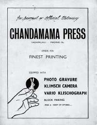 April 1971 Hindi Chandamama magazine page 2