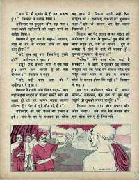 April 1971 Hindi Chandamama magazine page 47
