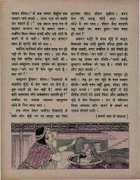 April 1971 Hindi Chandamama magazine page 42