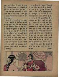 April 1971 Hindi Chandamama magazine page 26