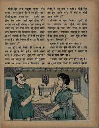 April 1971 Hindi Chandamama magazine page 11