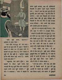 April 1971 Hindi Chandamama magazine page 28