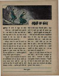 April 1971 Hindi Chandamama magazine page 9