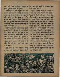 April 1971 Hindi Chandamama magazine page 66