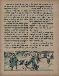 April 1971 Hindi Chandamama magazine page 44
