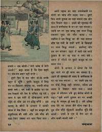 April 1971 Hindi Chandamama magazine page 40