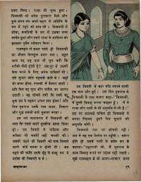 April 1971 Hindi Chandamama magazine page 25