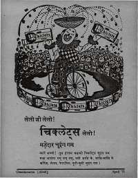 April 1971 Hindi Chandamama magazine page 6