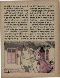 April 1971 Hindi Chandamama magazine page 39