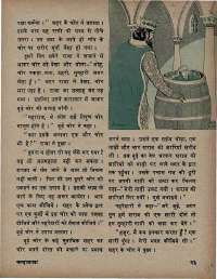 April 1971 Hindi Chandamama magazine page 29