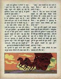 April 1971 Hindi Chandamama magazine page 62