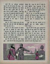 April 1971 Hindi Chandamama magazine page 31