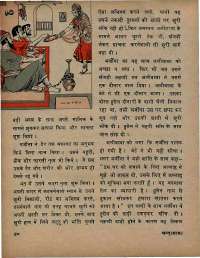 May 1971 Hindi Chandamama magazine page 46