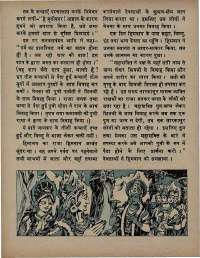 May 1971 Hindi Chandamama magazine page 66