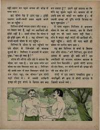 May 1971 Hindi Chandamama magazine page 33