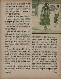 May 1971 Hindi Chandamama magazine page 45
