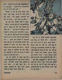 May 1971 Hindi Chandamama magazine page 65