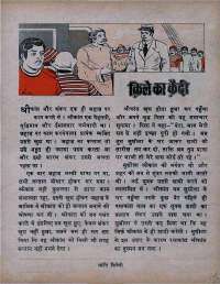 May 1971 Hindi Chandamama magazine page 35