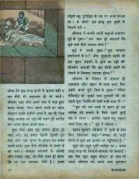 May 1971 Hindi Chandamama magazine page 38