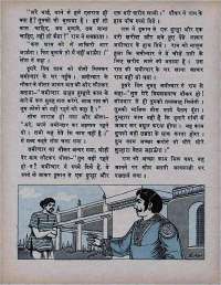 May 1971 Hindi Chandamama magazine page 14
