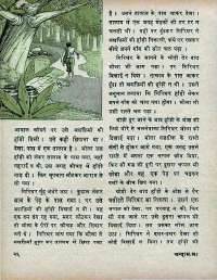 May 1971 Hindi Chandamama magazine page 32