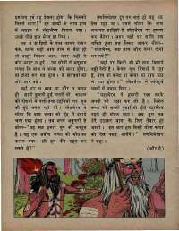 May 1971 Hindi Chandamama magazine page 22