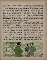 May 1971 Hindi Chandamama magazine page 41