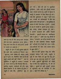 May 1971 Hindi Chandamama magazine page 56