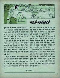 May 1971 Hindi Chandamama magazine page 29