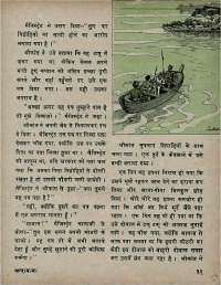 May 1971 Hindi Chandamama magazine page 37