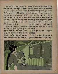 May 1971 Hindi Chandamama magazine page 25
