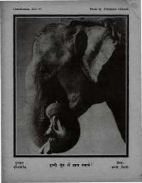 June 1971 Hindi Chandamama magazine page 69
