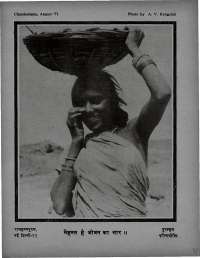 August 1971 Hindi Chandamama magazine page 69