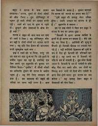 August 1971 Hindi Chandamama magazine page 66